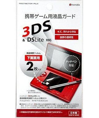 Nintendo 3DS - Video Game Accessories (3DS＆DSLite対応 携帯ゲーム機用液晶ガード)