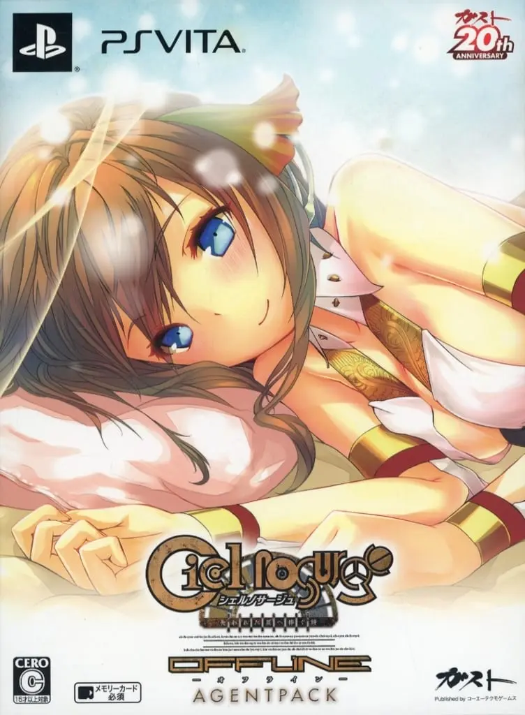 PlayStation Vita - Ciel nosurge (Limited Edition)