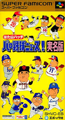 SUPER Famicom - Baseball