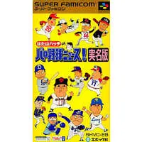 SUPER Famicom - Baseball