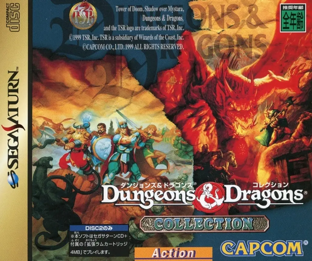 SEGA SATURN - Dungeons & Dragons