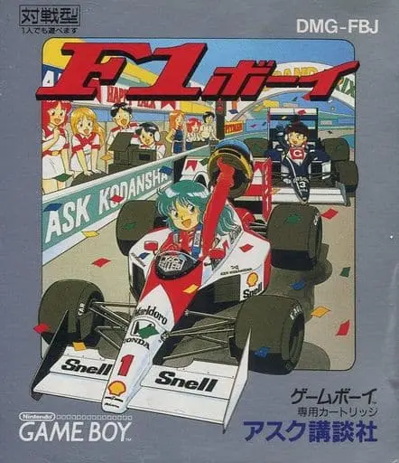 GAME BOY - F1 Boy