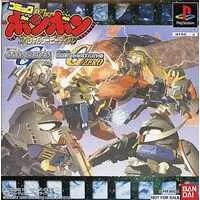 PlayStation - SD Gundam G Generation Genesis
