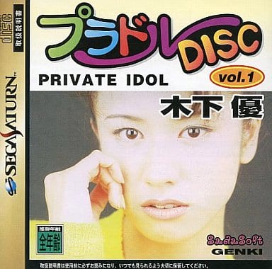 SEGA SATURN - Private Idol