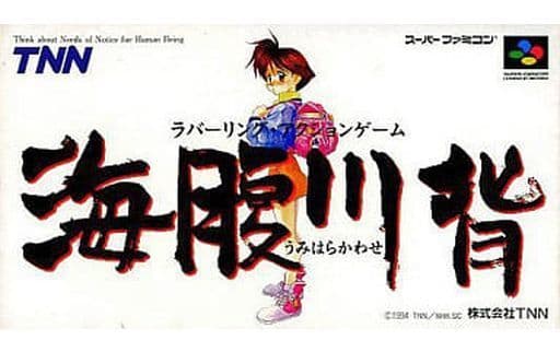 SUPER Famicom - Umihara Kawase