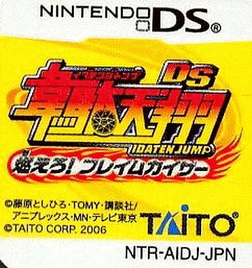 Nintendo DS - Idaten Jump