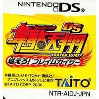 Nintendo DS - Idaten Jump