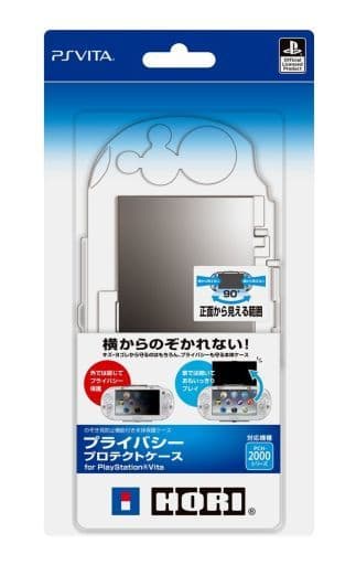 PlayStation Vita - Video Game Accessories - Case (プライバシープロテクトケース for PSV)