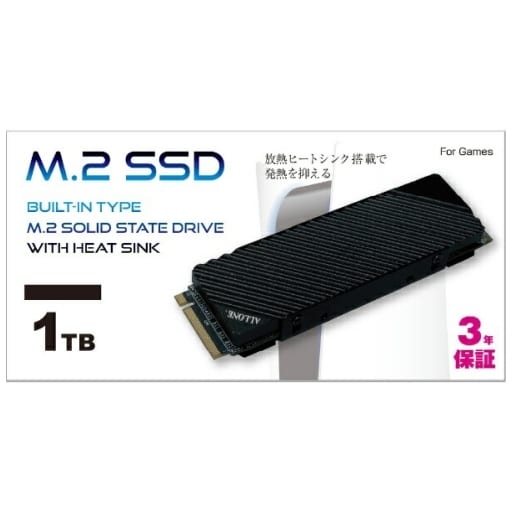 PlayStation 5 - Video Game Accessories (内蔵M.2SSD 1TB IG5236)