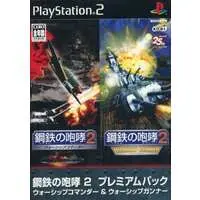 PlayStation 2 - WARSHIP GUNNER