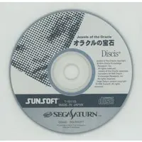 SEGA SATURN - Oracle no Houseki (Jewels of the Oracle)