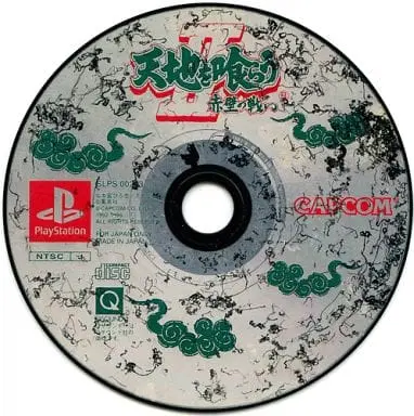 PlayStation - Tenchi wo Kurau