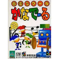 SUPER Famicom - Ongaku Tsukuru