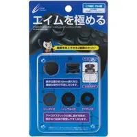 PlayStation 4 - Video Game Accessories (FPSエイムサポート＆アシストスティックセット)