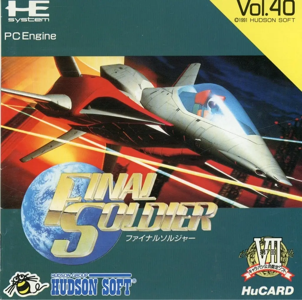 PC Engine - Final Soldier