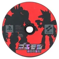 PlayStation - Goemon: Shin Sedai Shuumei!