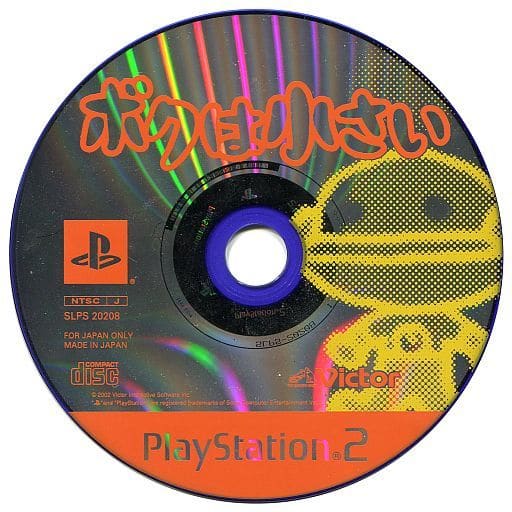 PlayStation 2 - Boku ha Chiisai