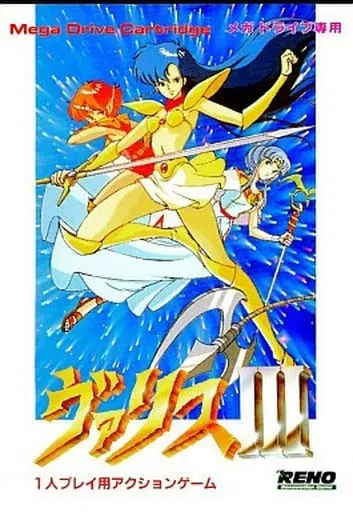 MEGA DRIVE - Mugen Senshi Valis - No Box No Manual