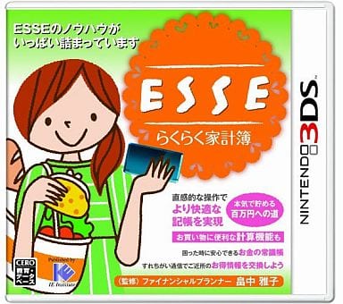 Nintendo 3DS - Educational game