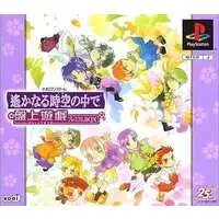 PlayStation - Harukanaru Toki no Naka de (Haruka: Beyond the Stream of Time)