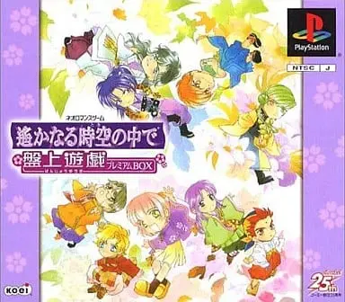 PlayStation - Harukanaru Toki no Naka de (Haruka: Beyond the Stream of Time)