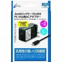 PlayStation Vita - Video Game Accessories (USB ACアダプター3m (PSVita用))