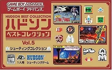 GAME BOY ADVANCE - Hudson Best Collection