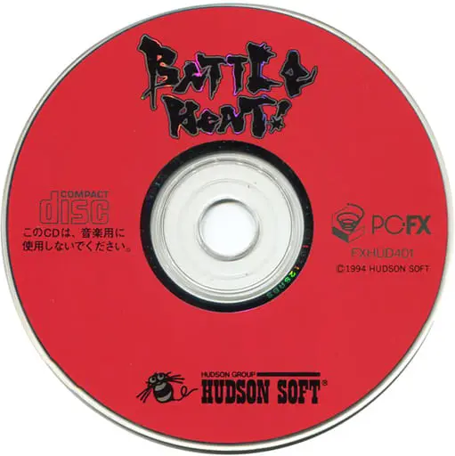 PC-FX - Battle Heat!