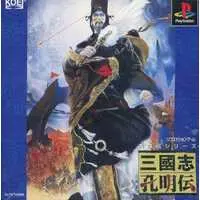 PlayStation - Sangokushi (Romance of the Three Kingdoms)