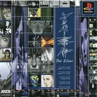 PlayStation - The Silver Case