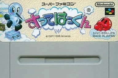 SUPER Famicom - Sutte Hakkun