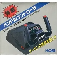 Family Computer - Video Game Accessories (体感ハンドルコントローラ(ファミコン/メガ・ドライブ対応))