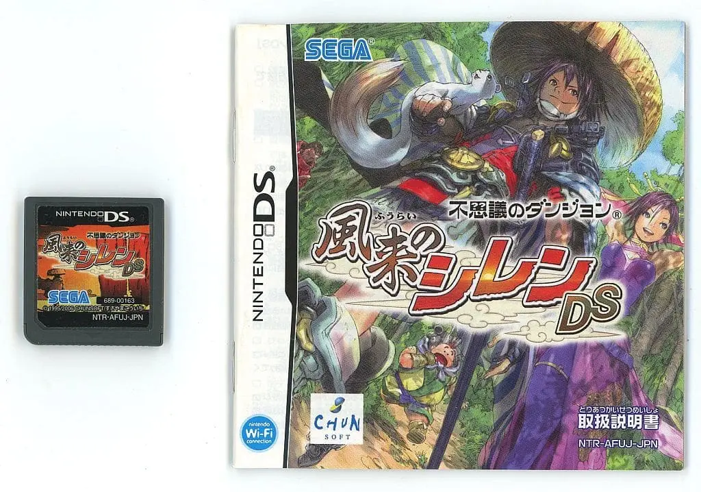 Nintendo DS - Fuurai no Shiren (Mystery Dungeon: Shiren the Wanderer)