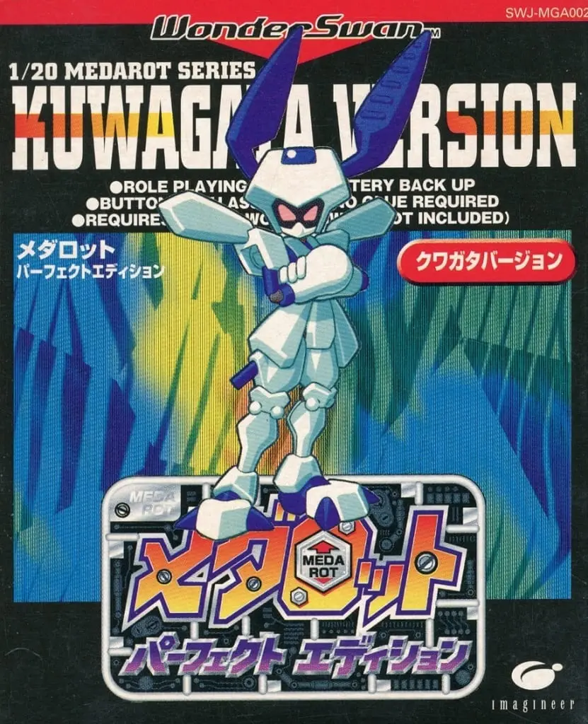 WonderSwan - Medabots