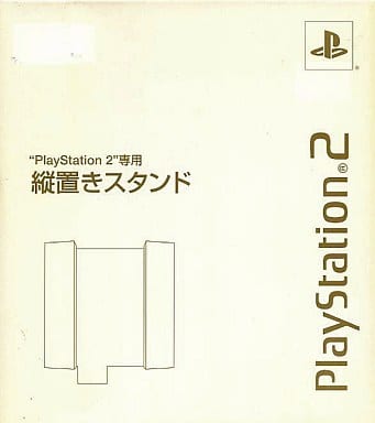 PlayStation 2 - Game Stand - Video Game Accessories (PlayStation2専用 縦置きスタンド パール・ホワイト)