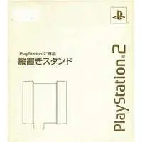 PlayStation 2 - Game Stand - Video Game Accessories (PlayStation2専用 縦置きスタンド パール・ホワイト)