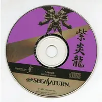 SEGA SATURN - Shienryu