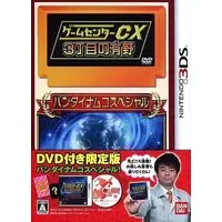 Nintendo 3DS - GameCenter CX (Limited Edition)