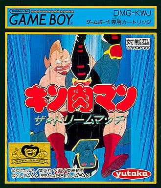 GAME BOY - Kinnikuman