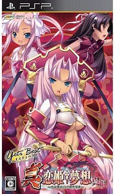 PlayStation Portable - KOIHIME†PORTAL