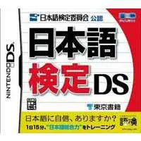 Nintendo DS - Educational game