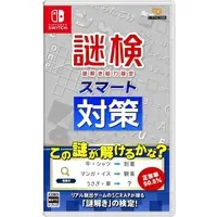 Nintendo Switch - Educational game