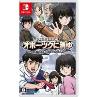 Nintendo Switch - Hokkaidou Rensa Satsujin Jiken Ohootuku ni Kiyu