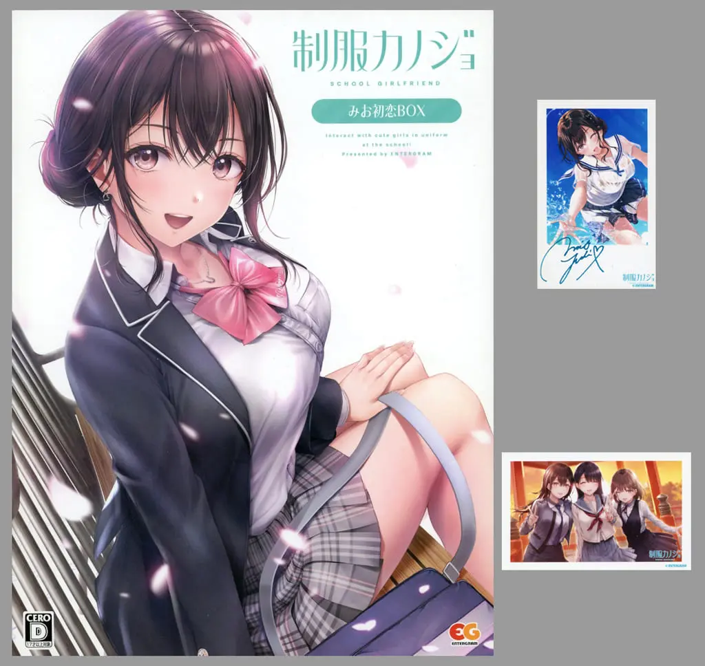 PlayStation 4 - Seifuku Kanojo