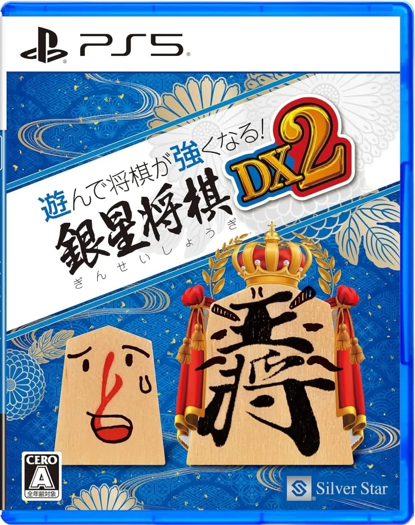 PlayStation 5 - Ginsei Shogi
