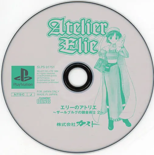 PlayStation - Atelier series