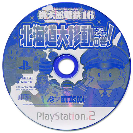 PlayStation 2 - Momotaro Dentetsu Series