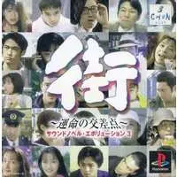 PlayStation - Machi: Unmei no Kousaten