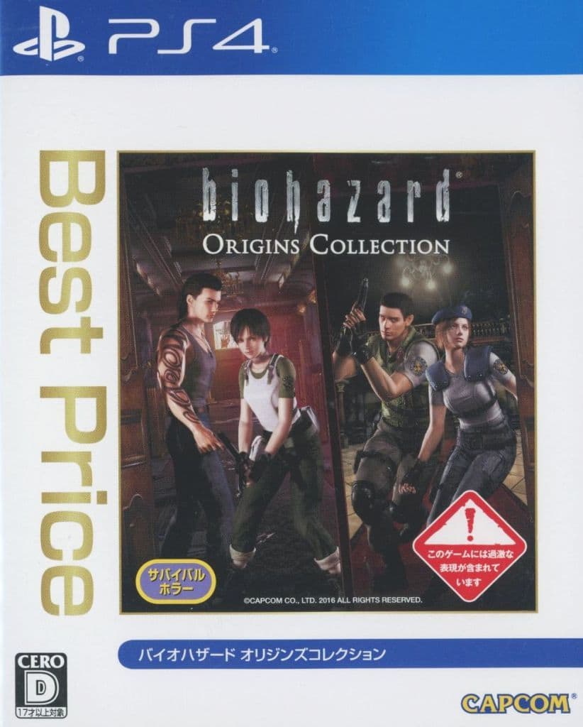 PlayStation 4 - BIOHAZARD (Resident Evil)