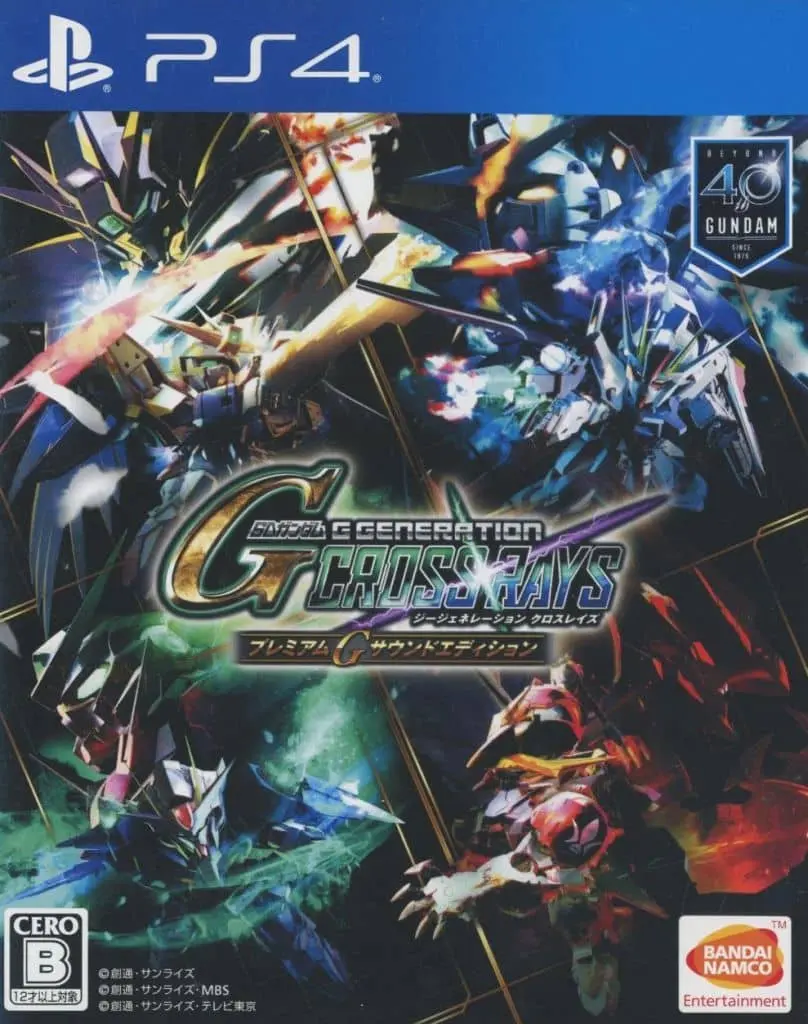 PlayStation 4 - Mobile Suit Gundam Wing